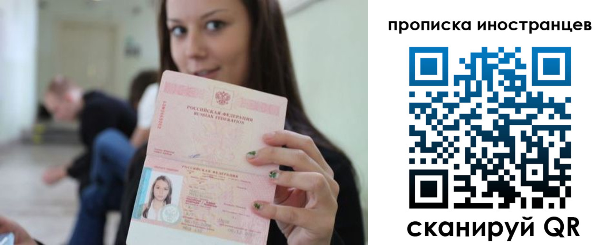 прописка для кредита в Калининграде