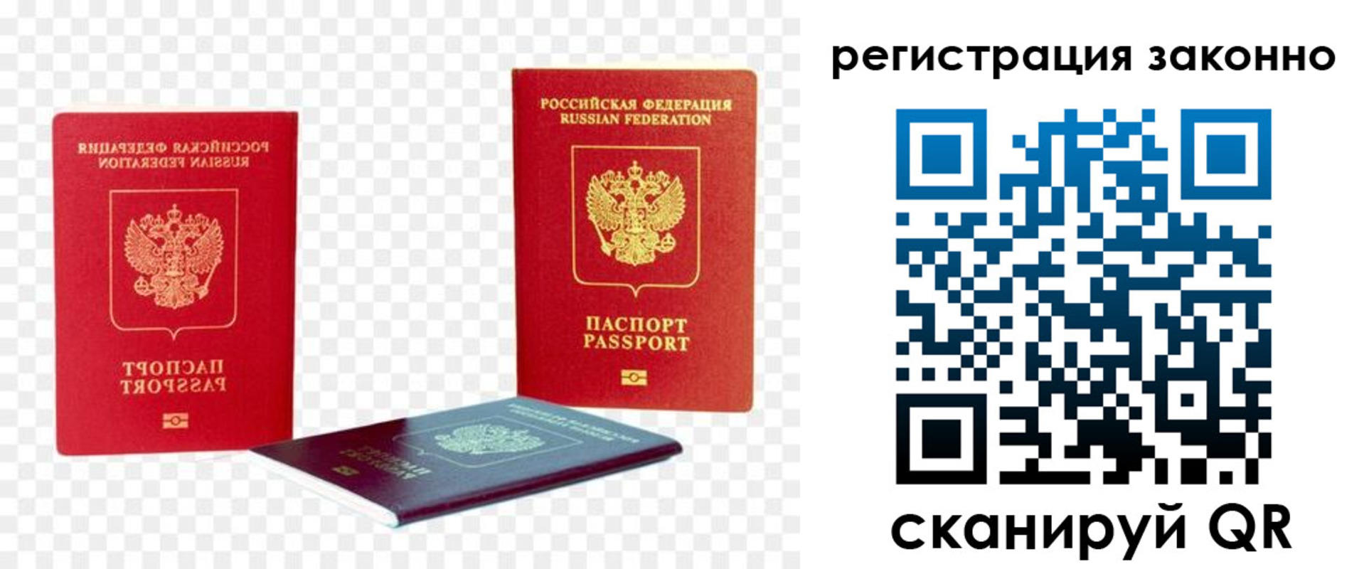 временная регистрация в квартире в Калининграде