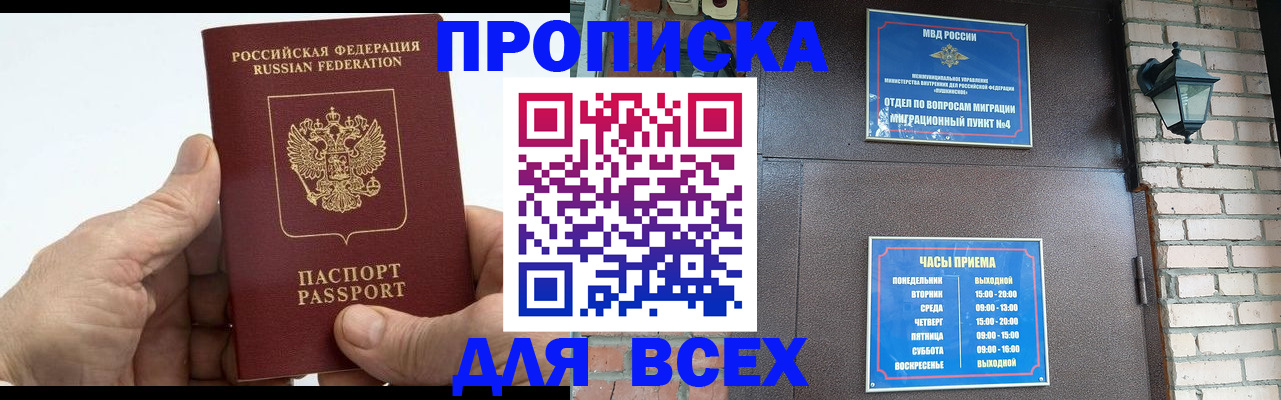 временная регистрация собственник в Калининграде