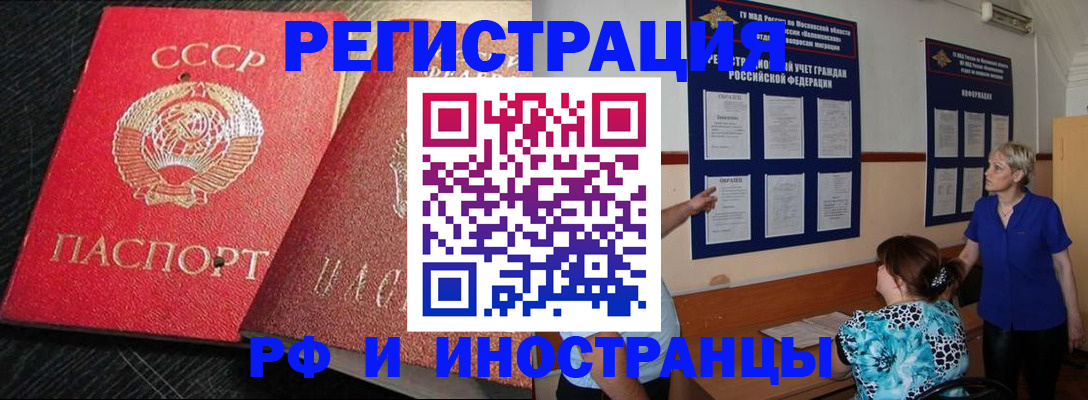 прописка для военкомата в Калининграде